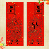 2026新年宣纸门神贴大门神荼郁垒秦琼尉迟恭镇宅年画财神贴纸装 饰