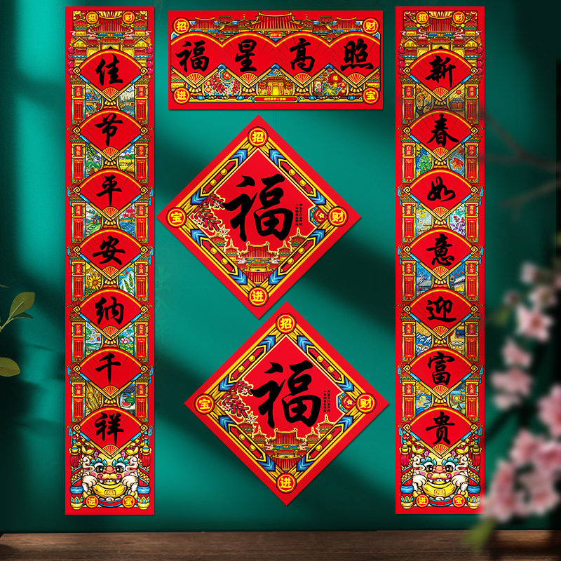 2026马年新款过年春节对联大门福字贴新年创意国潮春联大礼包礼盒