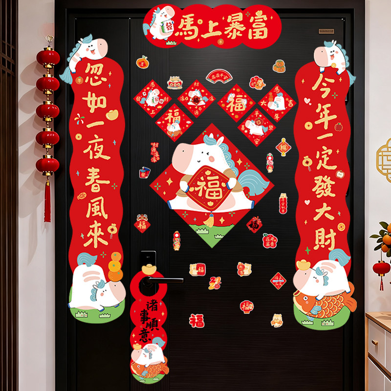 2026马年过年卡通春节对联福字新款可爱装饰春联新年创意礼盒套装,节庆用品/礼品,春节礼盒,淘宝优惠券,粉丝福利购,淘宝优惠卷