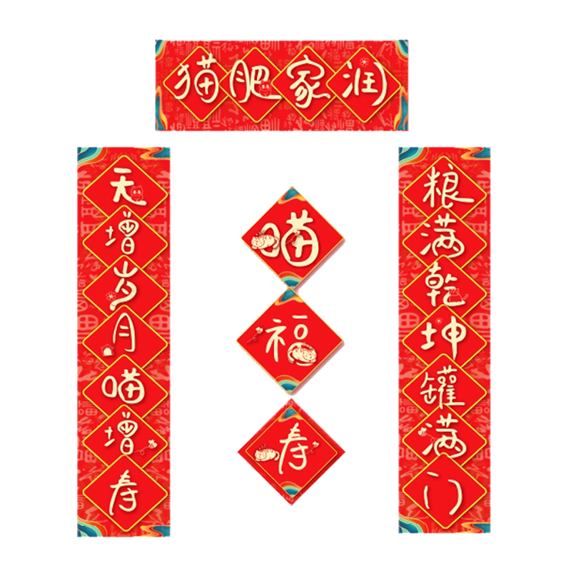 宠物迷你小对联春节家用2026马新年门贴创意个性原创春联企业定制