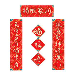 宠物迷你小对联春节家用2026马新年门贴创意个性原创春联企业定制