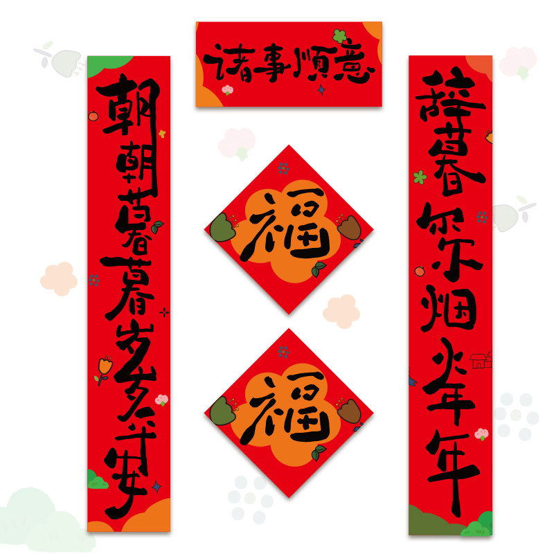 2026年新款马年对联磁吸入户大门福字贴装饰新年春节创意春联门幅,节庆用品/礼品,对联,淘宝优惠券,粉丝福利购,淘宝优惠卷