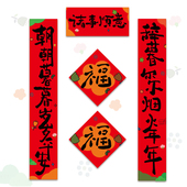 2026年新款 饰新年春节创意春联门幅 马年对联磁吸入户大门福字贴装