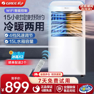 格力空调扇冷暖两用立式 可移动小空调 节能遥控制冷家用冷风机立式