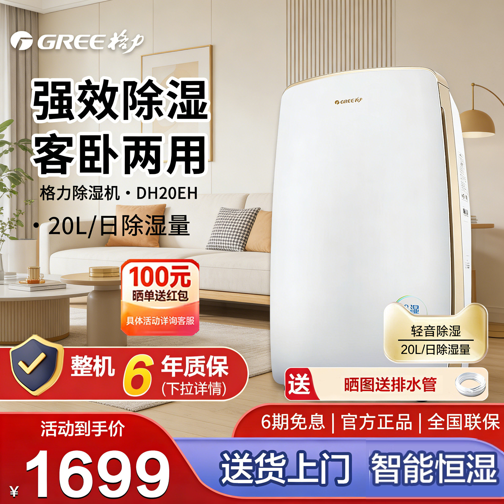 格力除湿机家用卧室小型抽湿DH20EH去湿吸湿器地下室空气干燥防潮