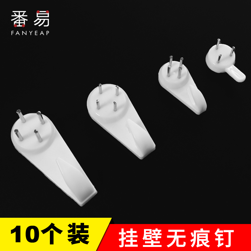 挂钩/无痕钉A1ZO-相框无痕钉强力挂钩墙上婚纱照片专用隐形钉子