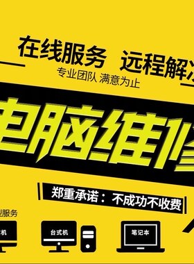 远程系统重装原版纯净版专业版win11win10win7笔记本台式安装刷机
