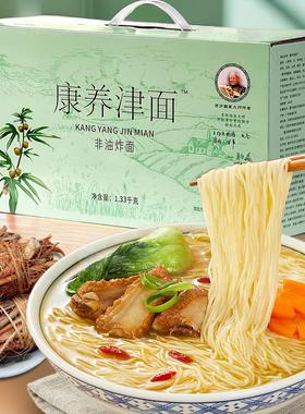 康养津面非油炸绿色食品五指毛桃茯苓淮山石斛面条健康早餐面食