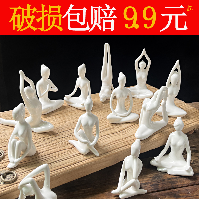 陶瓷瑜伽少女人物小摆件