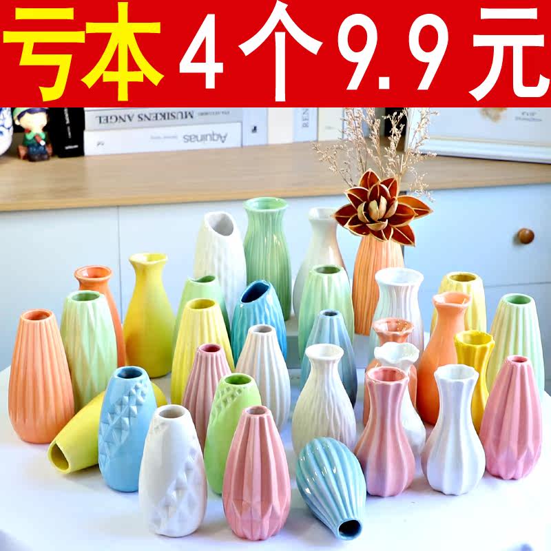 北欧创意轻奢简约桌面陶瓷小花瓶客厅电视柜满天星插花干花小摆件,家居饰品,花瓶,淘宝优惠券,粉丝福利购,淘宝优惠卷