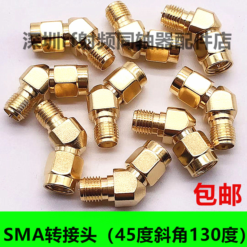 WIFI图传FPV转接头 SMA公转SMA母弯头135度45度斜角SMAJKW纯铜