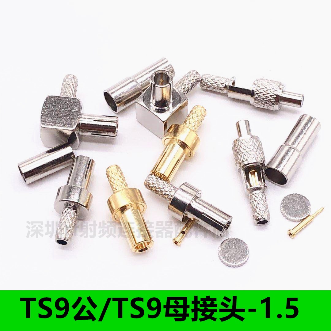 TS9直头/弯头 TS9-JW/J-1.5压接RG316 RG174 TS9转接头 天线头