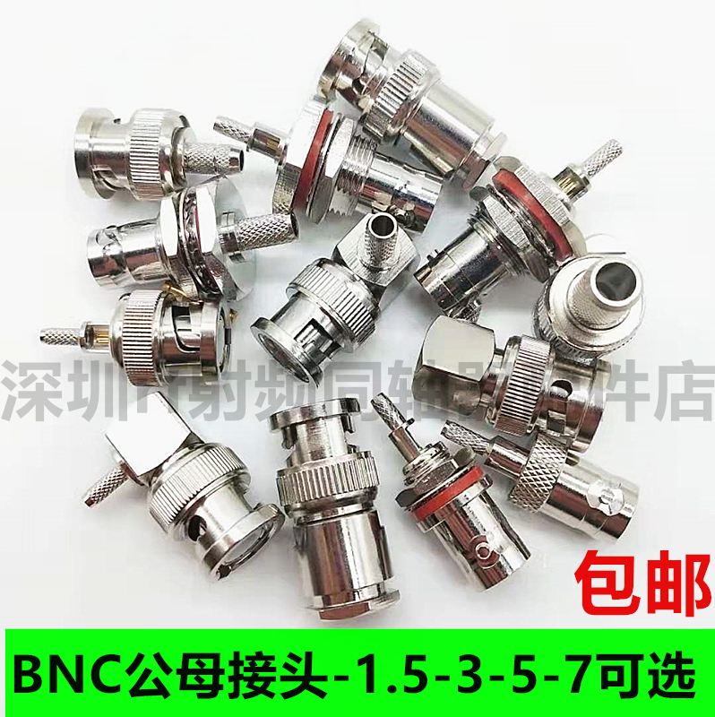 bnc公头母头接头50欧连接器