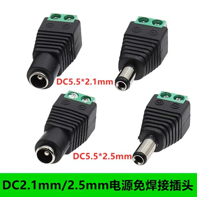绿端监控12V电源公母免焊接 接线接头 DC5.5*2.1mm直流电源插头
