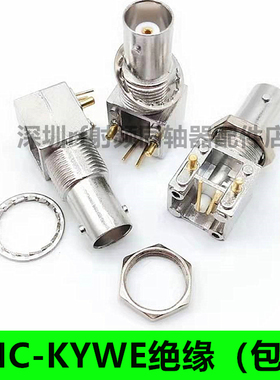 BNC-50KY座子Q9插座母头绝缘监控器母座BNC-KYWE弯座直角四脚全铜