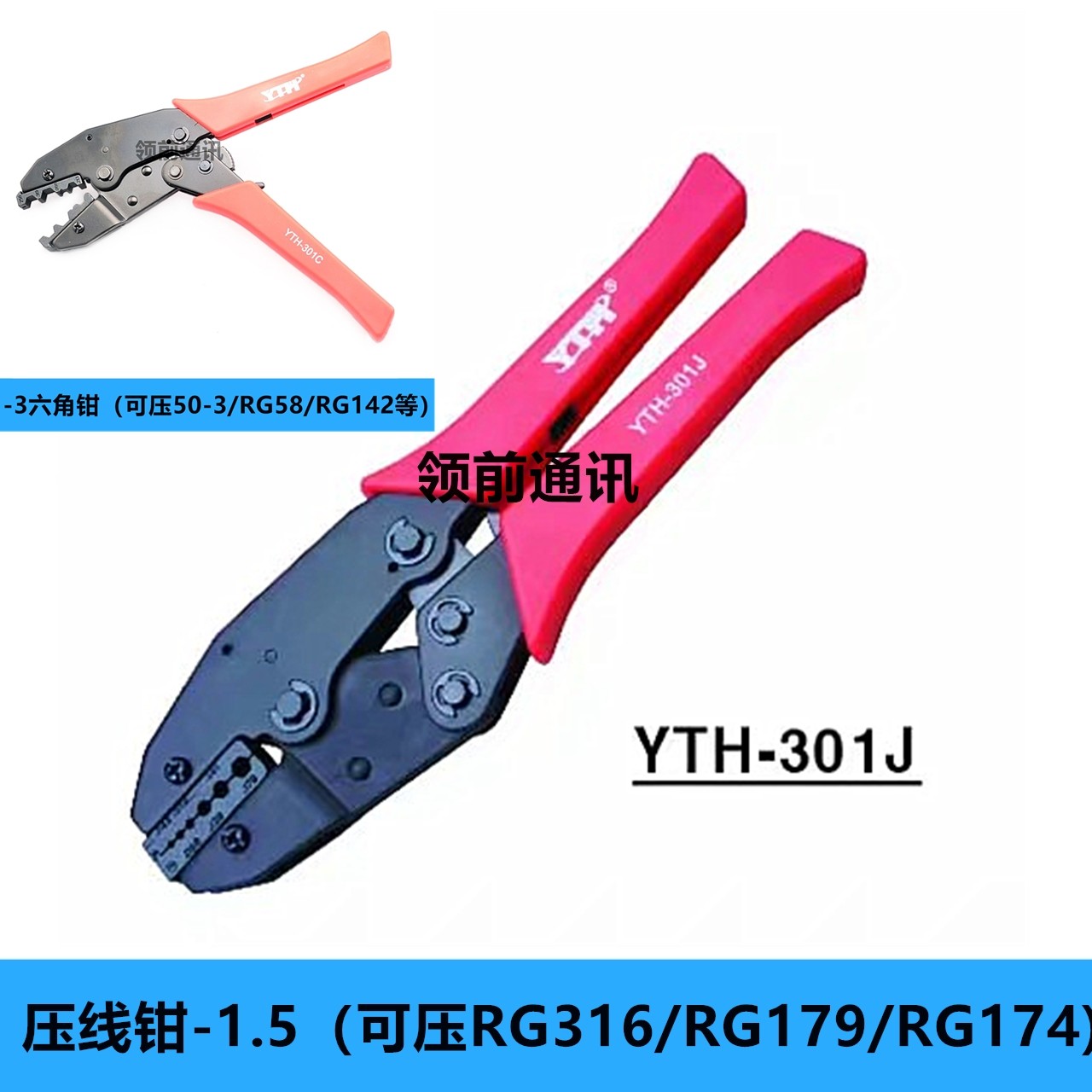 接头压接钳同轴电缆六角压线钳子工具RG58/RG316/50-1.5/SMA/BNC