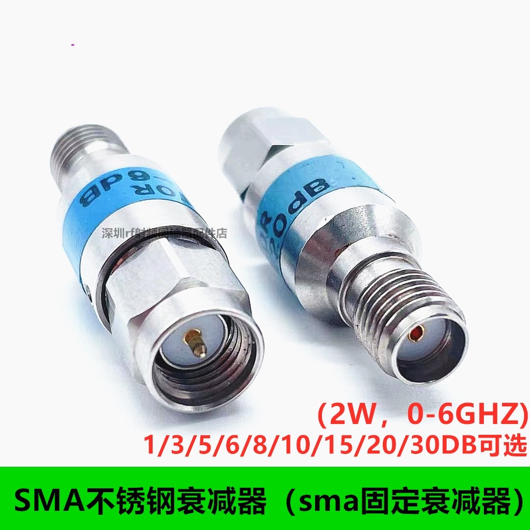2W同轴固定衰减器0-6G SMA公转母 3DB/5/10/20/30DB衰减器不绣钢