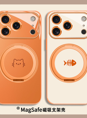 新款橙色手机壳适用苹果17系列air磁吸支架iPhone16promax高级感15plus线条小猫14pro简约MagSafe无线充电13