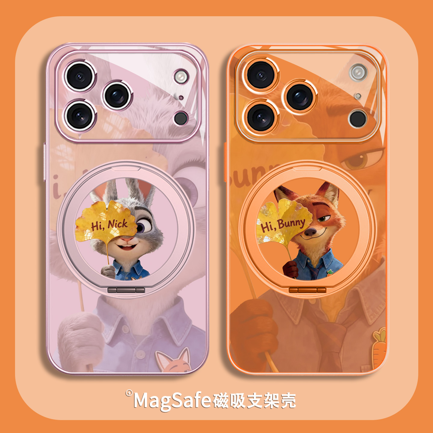 苹果疯狂动物城2情侣磁吸支架壳