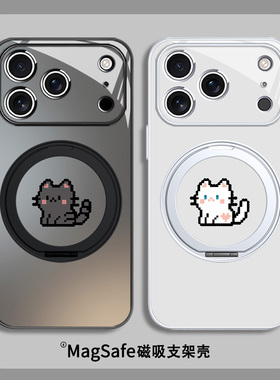 拼豆像素风可爱猫咪适用苹果17promax手机壳air新款iPhone16plus磁吸带支架15pro支点壳14黑色壳13橙色12玻璃