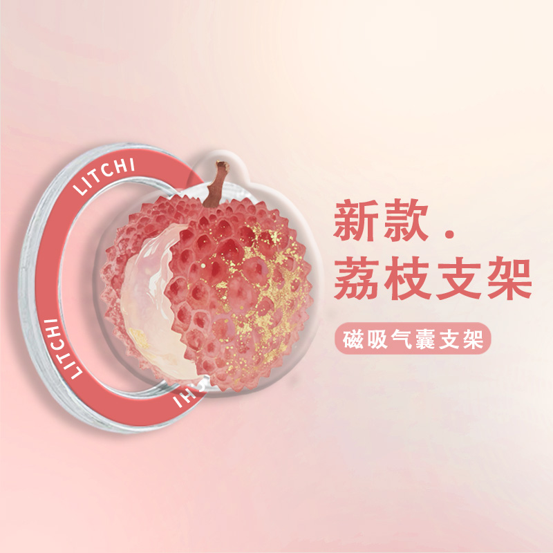 新款荔枝图案磁吸气囊手机支架