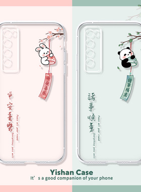 适用华为nova5pro手机壳pura70平安喜乐mate60新款福宝p30兔子p20熊猫nova6可爱11诸事顺意8se畅享60透明防摔