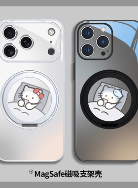 HelloKitty猫情侣款适用苹果17系列手机壳磁吸带支架iPhone16promax支点壳15plus卡通14pro可爱13玻璃12高级
