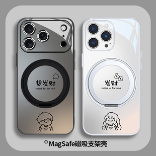 发财想发财适用苹果17系列手机壳情侣iPhone16plus磁吸带支架15promax秀恩爱14无线充电MagSafe玻璃13黑色12