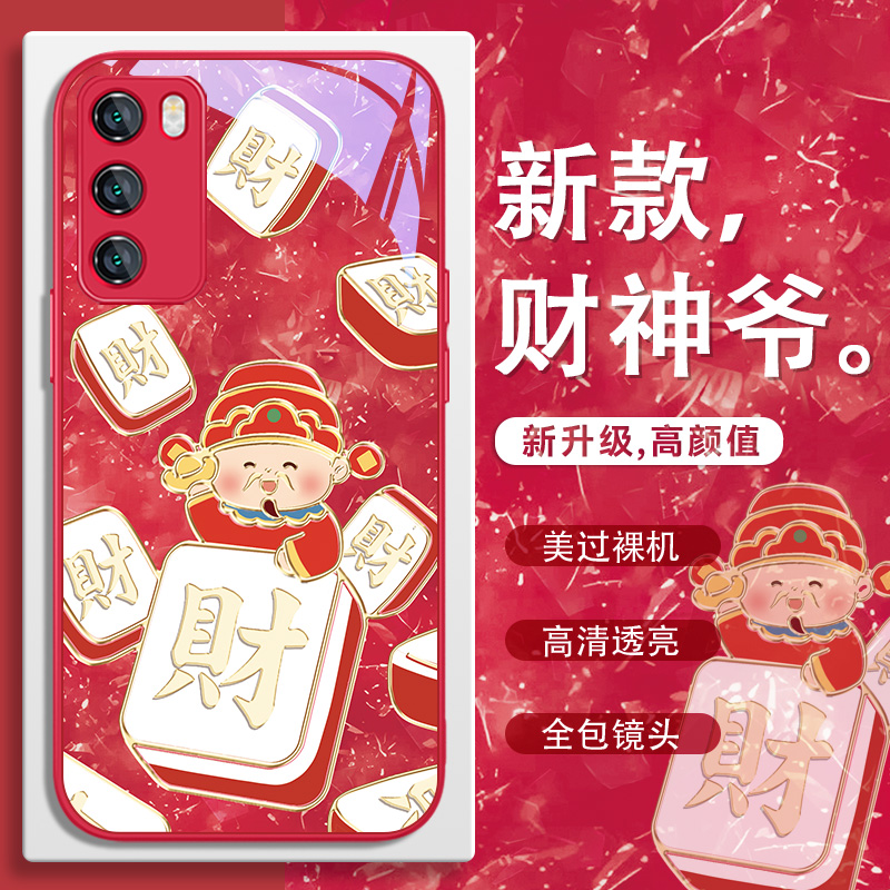 麻将发财财神新款手机壳