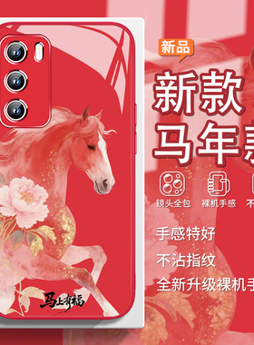适用小米17promax马上有福手机壳15pro国潮14ultra马年款12s新年civi4过年3喜庆k70红米k80红色k60玻璃note14