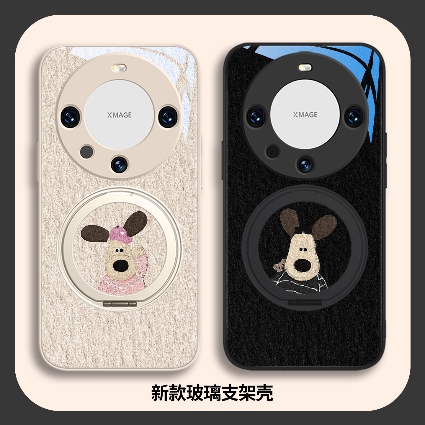 掌门狗情侣支架壳适用于vivooppo