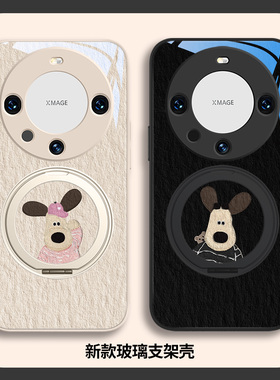 掌门狗适用华为pura70pro手机壳80情侣mate60自带支架50指环扣nova14ultra卡通可爱13荣耀300黑色Magic7玻璃
