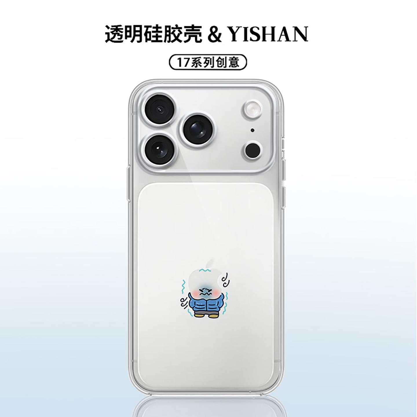 创意好冷情侣透明防摔壳适用苹果