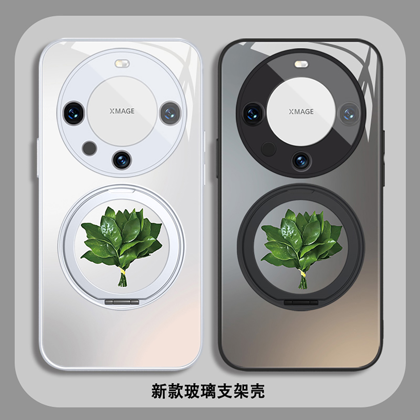 柚子叶情侣款支架壳适用vivooppo