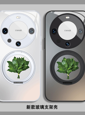 情侣款柚子叶适用华为pura70pro手机壳mate60自带支架50去晦气nova13简约p40好运来30荣耀Magic7玻璃壳se黑色