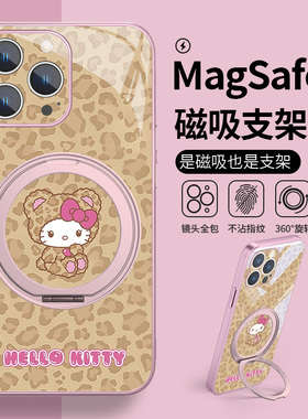 Hellokitty猫手机壳适用苹果17系列新款16pro凯蒂猫14pm卡通13磁吸带支架华为pura80小米15三丽鸥MagSafe无线