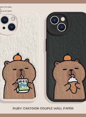 卡皮巴拉手机壳适用苹果17系列/16/15/14新款情侣iPhone13promax牛奶冰淇淋12mini夏天水豚xsmax搞怪创意8plu