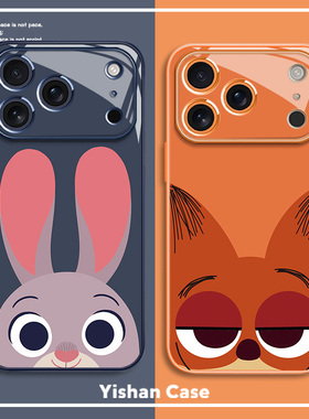 新款橙色情侣手机壳适用苹果17promax疯狂动物城16plus尼克iPhone15朱迪14秀恩爱13mini高级感12玻璃护镜11/x