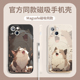 15promax手机壳磁吸iPhone13pro可爱猫咪12mini情侣14plus卡通女款 适用苹果17系列 magsafe无线充电11pr