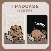 卡皮巴拉适用苹果ipad第十代10.9寸小众不撞款 8代9.7寸保护套软 12.9寸水豚9 新款 硅胶air4创意mini6带笔槽11