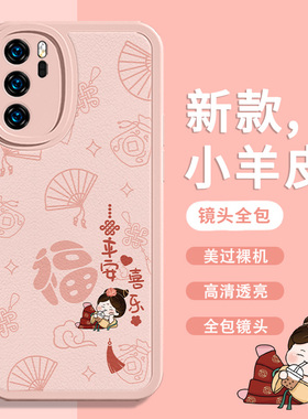 适用OPPO Reno13Pro手机壳vivox200/s20新款iQOO13女孩z6x喜乐u5女款findx8/x3网红x60x50小羊皮T2x套Y78Y11