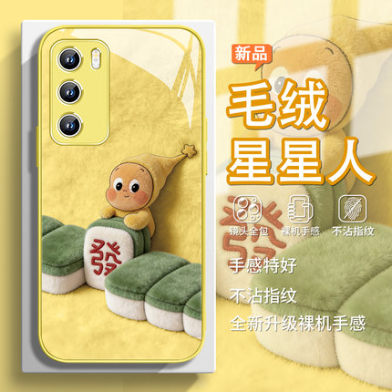 适用华为荣耀Magic8毛绒麻将星星人7泡泡玛特500卡通400可爱300创意mate80pro个性pura70男女款p60玻璃note14