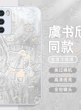 适用华为mate80/pura70ultra荣耀x60/magic7手机壳虞书欣同款HelloKitty凯蒂猫nova13超好看mate60pro/200金