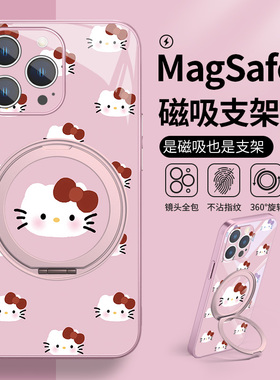 HelloKitty猫手机壳适用苹果17系列新款16pro凯蒂猫15promax磁吸支架14plus/13/12华为pura80ultra小米15玻璃