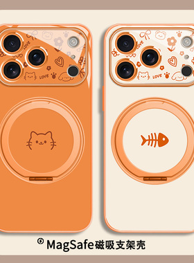 新款橙色摄像头创意图案适用苹果17系列手机壳iPhone16promax情侣15plus磁吸MagSafe带支架14pro猫咪13鱼骨头