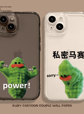 搞怪手机壳适用苹果17系列/15/14/16promax苦瓜女士iPhone13卡通可爱12mini新款xsmax小众趣味8plus透明硅胶1