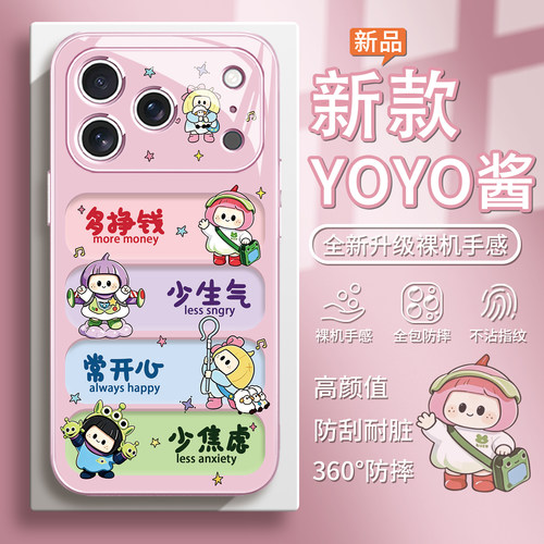 牧羊女yoyo酱卡通手机壳适用苹果