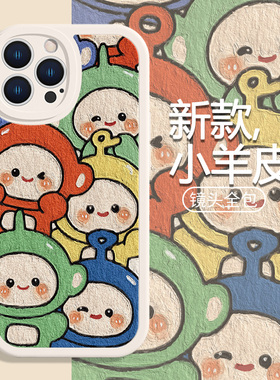 适用苹果17系列/16/15手机壳天线宝宝iPhone14pro新款女13/12油画风11小羊皮8plus7情侣特别xsmax超火xr软套m