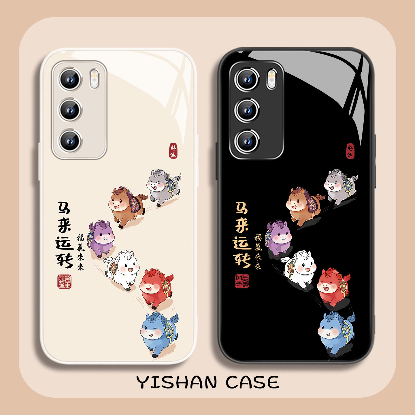 适用小米17promax马年手机壳15ultra马来运转14本命年红米k90pro招财k80ultra卡通note14好运13新年civi4玻璃,3C数码配件,手机保护套/壳,淘宝优惠券,粉丝福利购,淘宝优惠卷