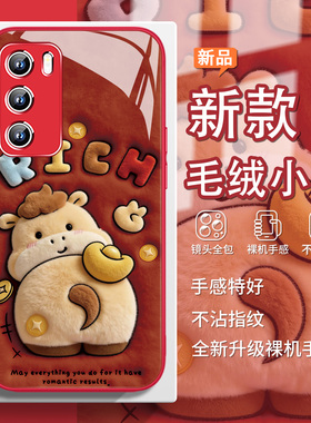 马年款新年手机壳适用小米17promax发财15ultra暴富12福气小马note14红色喜庆civi4本命年红米k80pro玻璃k70